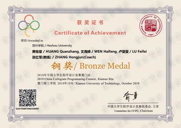 2019-中国大员工程序设计大赛-国赛铜奖